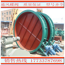 D941W-1C Electric Ventilation Butterfly Valve High Temperature Electric Ventilation Butterfly Valve Electric Heating Ventilation Butterfly Valve DN300