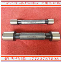 Kazakh smooth plug gauge Φ2-Φ12mm smooth plug gauge smooth go-stop gauge
