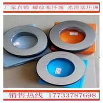 Glossy smooth ring gauge proofreading ring gauge smooth smooth plug gauge pass-stop gauge key groove plug gauge C-type I-shaped card board