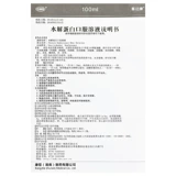 100 мл большой способности от 1 до 3] гидролизованный белок раствор перорального раствора 100 мл*1 бутылка из недоедания системы хирургии.