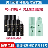 5%*90 мл x 8 бутылок + 2 бутылки шампуня дисульфида селена!【1 год использования】 ★★ 【SF Express Door-Door Delivery】