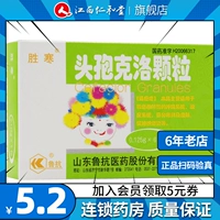 胜寒 Частицы CEFCHLO 0,125G*6 упаковки/коробка