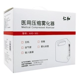 仁和 Сжатый распылитель Медицинский соревнование детей, взрослые используют мокроту, снятие кашля, назальный чистый легкий, тихой распылитель