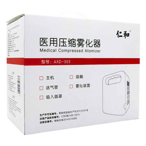 仁和 Сжатый распылитель Медицинский соревнование детей, взрослые используют мокроту, снятие кашля, назальный чистый легкий, тихой распылитель