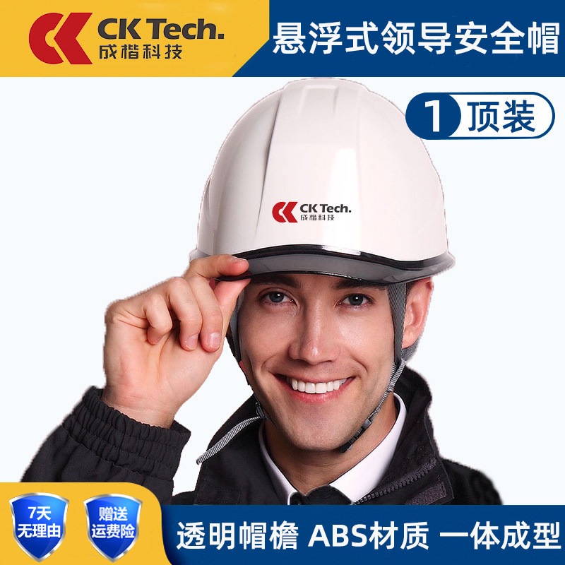 National standard safety helmet, construction site supervision, electrical standard, customized anti