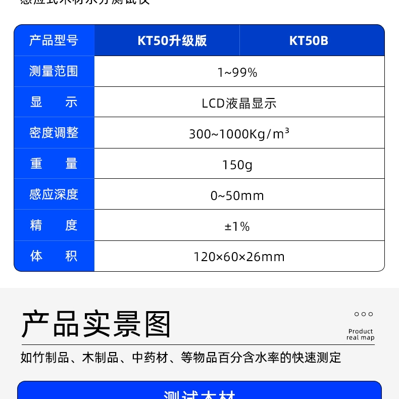 Máy đo độ ẩm gỗ cảm ứng KT50 Máy đo độ ẩm gỗ KT-50B máy đo độ ẩm gạo