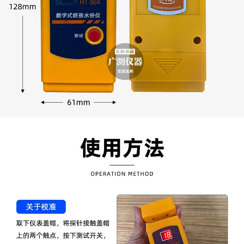 Máy đo độ ẩm giấy đầu dẹt HT904/50A cảm ứng ống giấy ống giấy kiểm tra độ ẩm giấy