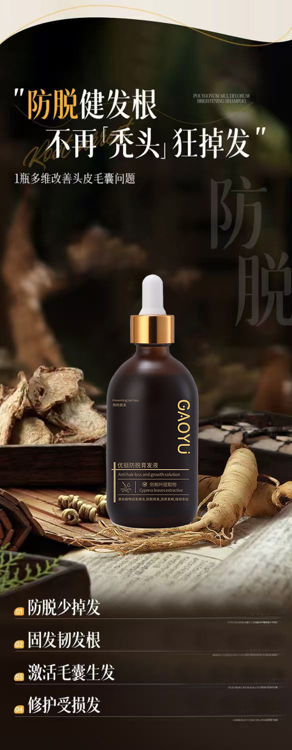 Hair Growth Serum | China Direct | Taobao Find - Product image 6