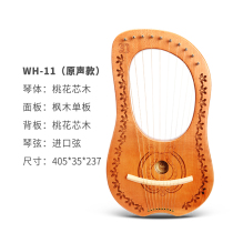Hai Yin Bo Laiya monster Uncle Lilah Walter small harp Greek minority instruments for beginner portable