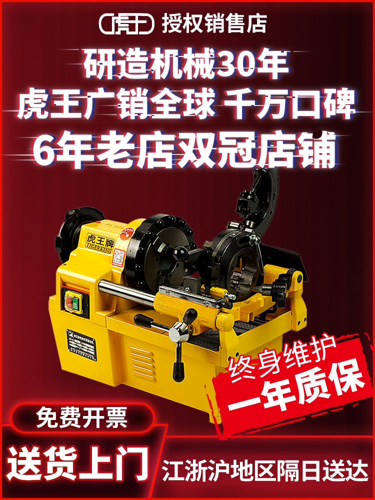 Tiger ace electric tapping machine 220v small automatic wire machine 2 3 inch 4 inch steel pipe tapping machine fire tools