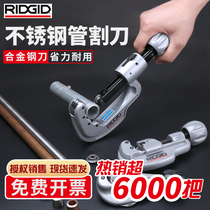 American RIDGID Ritchie cutter 35S 65S Stainless steel pipe cutter Pipe cutter Copper pipe iron pipe cutter