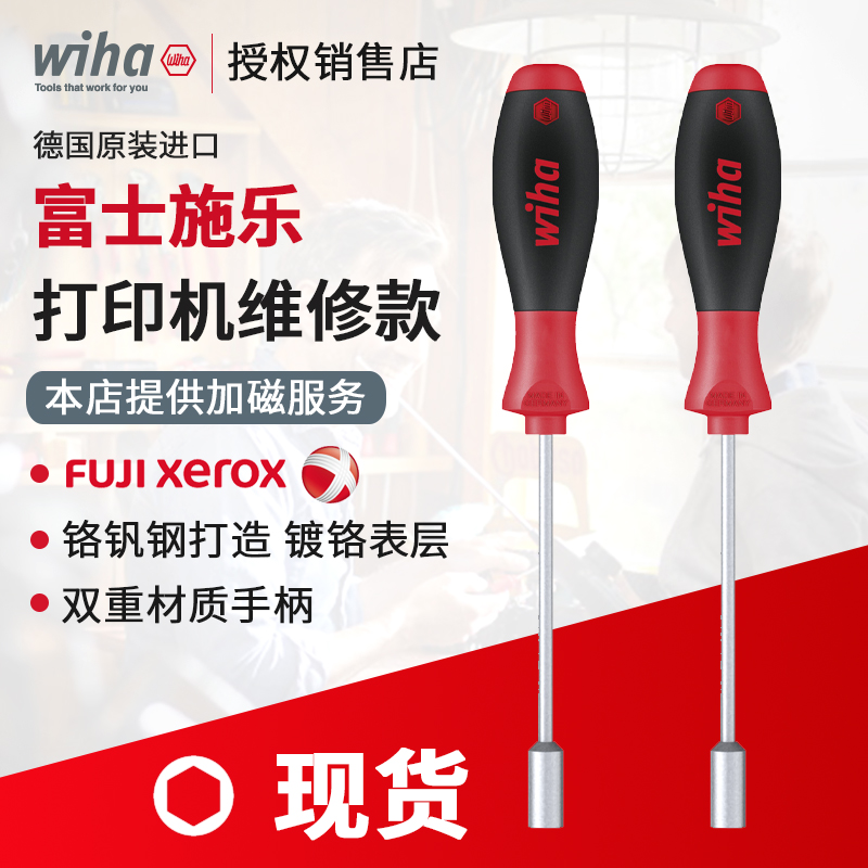 German wiha Weihan sleeve screwdrivers Apple sold for exclusive Ricoh Full recording Repair Inner Hexagon Sleeve Batch