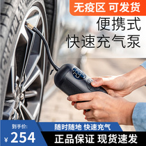 Zaihause home Good home Good home Zai Hause electric charging air pump ball bike electric car tires