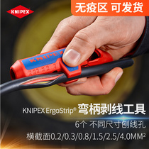 German KNIPEX Kenypike universal bend handle exfoliating tool left right hand section three-in-one exfoliating knife