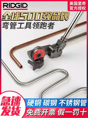 American RIDGID Ritchie pipe bender manual 600 stainless steel pipe seamless pipe sanitary pipe instrument pipe bending machine