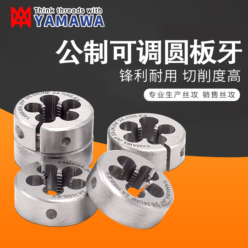 Japan YAMAWA Beauty AR-D Adjustable round plate tooth UNC1-64UNC2-56UNC1 2-13 imported plate tooth