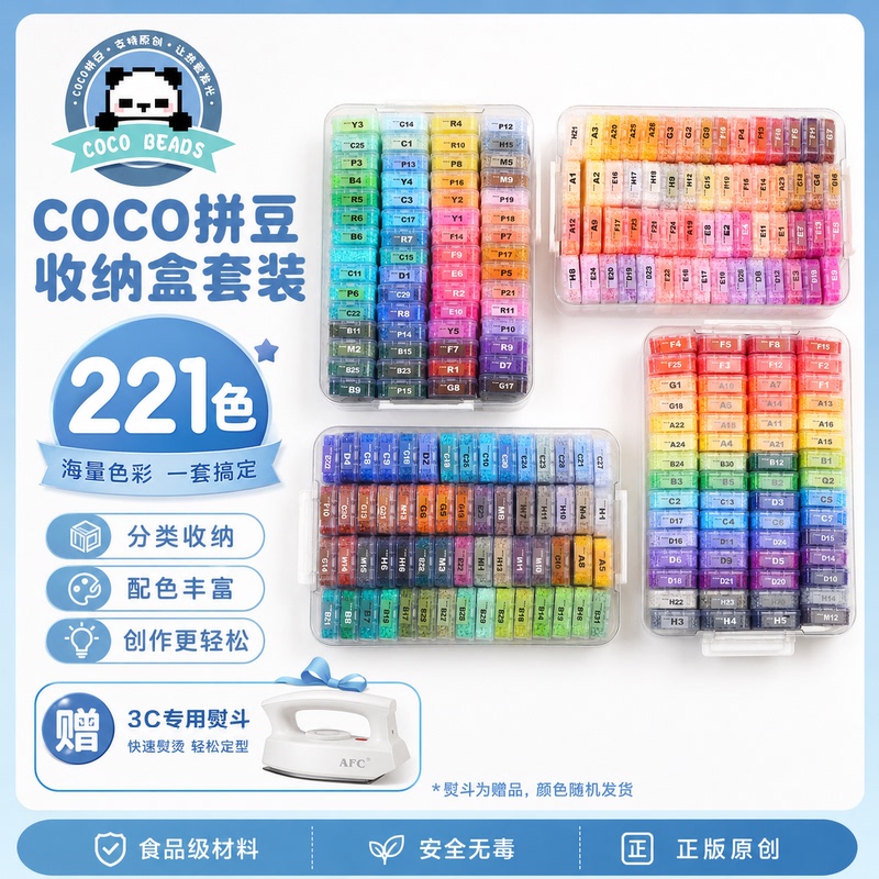 Coco Beads 221 Colors Box Set DIY Craft Materials Full Set Tools Special Storage Tools