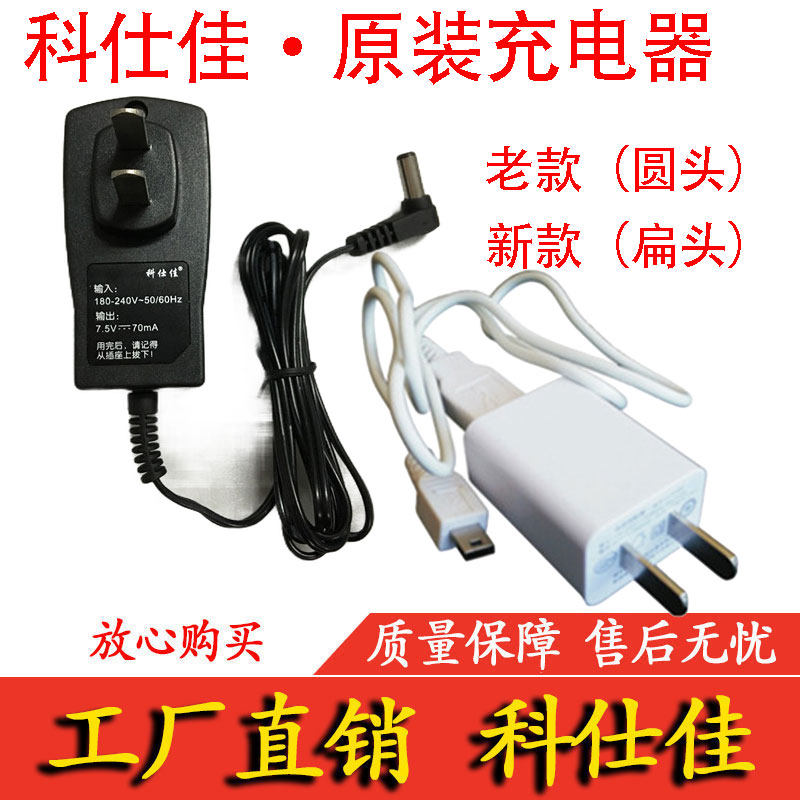 Keshijia Gloss Meter Charger WGG60-ES4 WGG60-E4 WGG60-Y4 WGG60-EJ