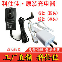 Ke Shijia Gloss Meter Charger WGG60-ES4 WGG60-E4 WGG60-Y4 WGG60-EJ