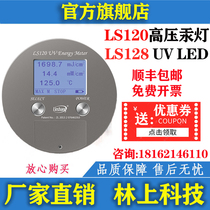 Linshon Technology LS120 121 128UV energy meter UV energy test measuring instrument LED UV