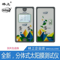 Split Sun Film Tester Automotive Front Gear Sun Film Detector Light Transmittance Tester LS110A