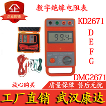 Conda DMG KD2671 D E F G Digital insulation resistance gauge aumeter test instrument measuring instrument