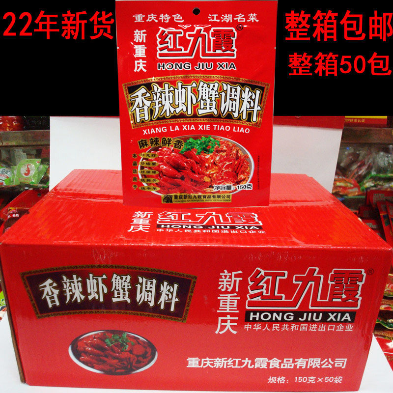 Red Jiuxia Spicy Shrimp Crab Seasoned Sauce Hairy Crab Crab Spicy Lobster Fields Snail Seasonings Whole Boxes Multi Province-Taobao