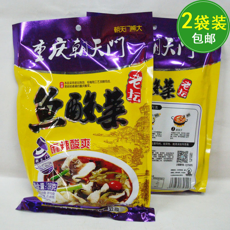 368g * 2 bags Sichuan Chongqing flavor Chaotian door delicious sour vegetable fish seasoning Old altar Sour Vegetable hot pot stock