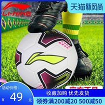 Li Ning Football No 3 No 4 No 5 Children and adults Men and women training competition Primary school students comfortable feet Kick resistance Wear resistance