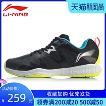 Li Ning badminton shoes official website flagship handsome mens shoes professional non-slip wear-resistant shock absorption breathable sports shoes