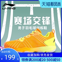 Official new Li Ning badminton shoes mens shoes womens shoes non-slip wear-resistant breathable professional ultra-light sports shoes