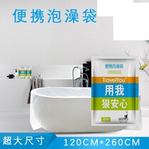 Disposable Bubble Bag Travel Thickened Bath Bag Bath Tug Wood Barrel Bag SPA Plastic Bathtub Membrane Bath bag