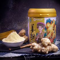 Yunnan organic small turmeric ginger powder 450g factory direct supply original point customization