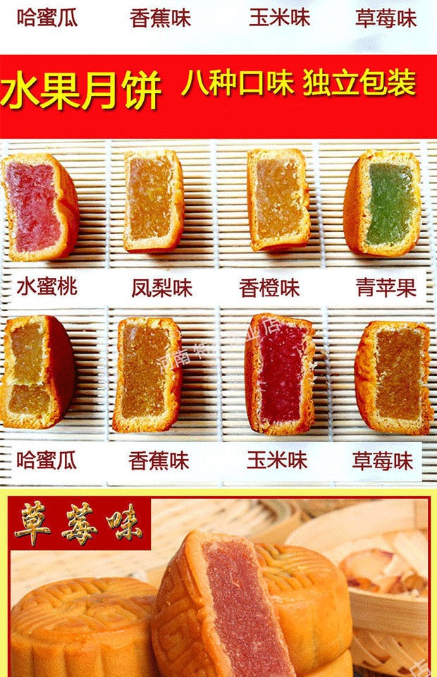 可签到！【8枚】中秋多口味水果月饼