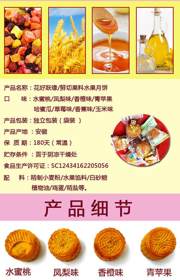 可签到！【8枚】中秋多口味水果月饼