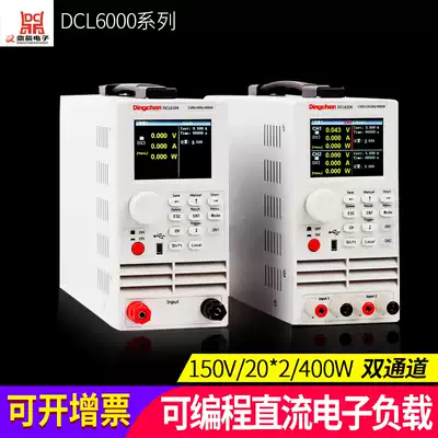 DC electronic load DCL6104 Dingchen programmable dual-channel DCL6204 LED drive power load meter