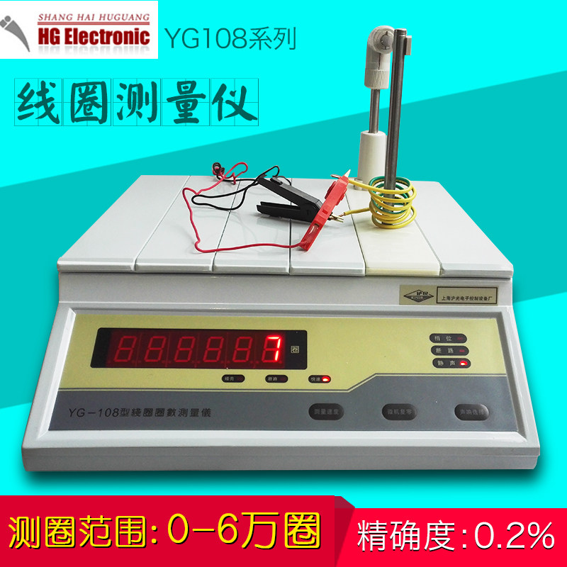 Shanghai Shanghai Light YG108 Line Circle Number of Measuring Instruments Transformer transformer Transformers Coil Tester