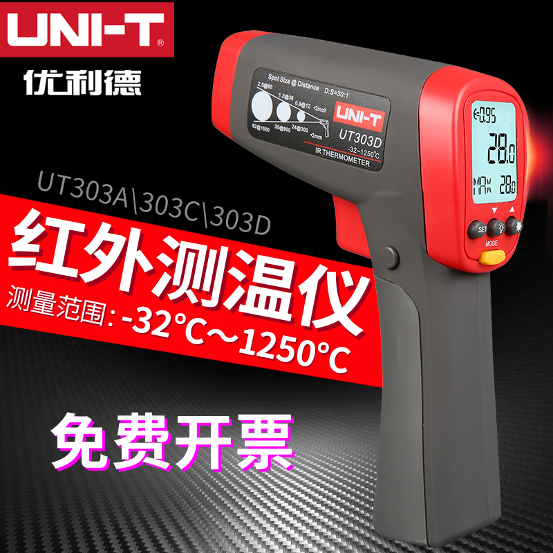 You Lide UT303A 303C 303D industrial grade infrared thermometer non-contact high temperature laser temperature measurement gun