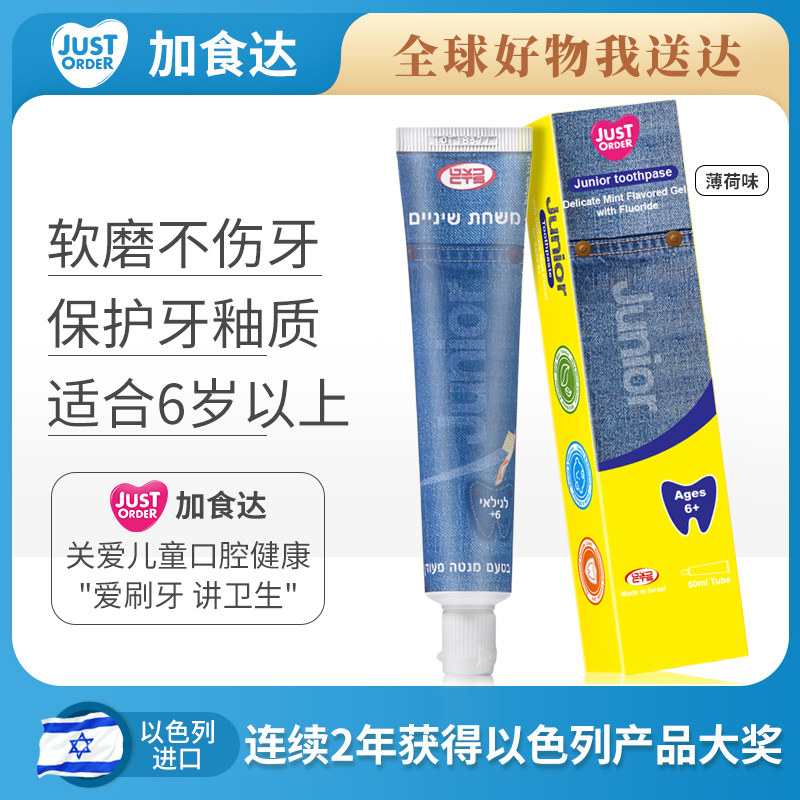 百年药企CTS旗下专业儿童口腔护理 Taftapim 含氟防蛀牙护龈 儿童牙膏 50mL*2件 多重优惠折后￥41包邮包税 2款可选 可叠加淘金币