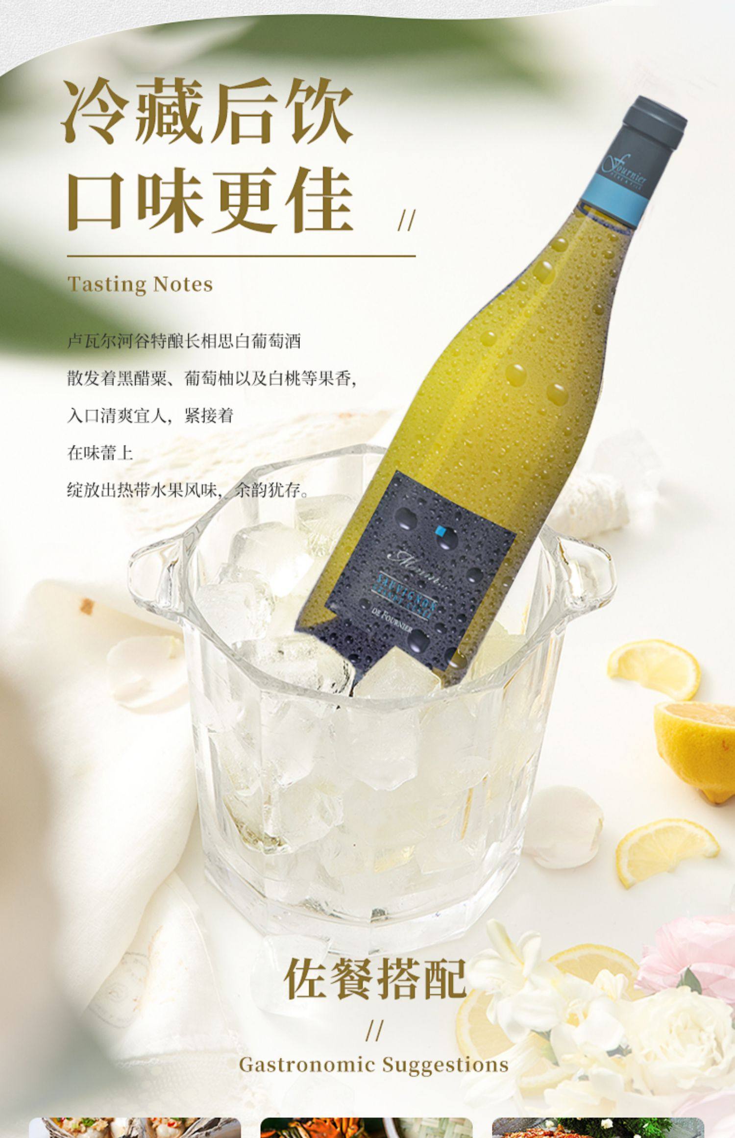 金奖葡萄酒 法国进口 FOURNIER PERE & FILS 卢瓦尔河谷特酿 长相思白葡萄酒 750ml 天猫优惠券折后￥89包邮包税（￥229-140）