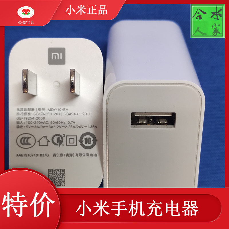 Xiaomi Charging Head Original Loading Charger 30w Extremely Quick Flash Full Red Rice K30K20 Xiaomi CC9Pro 10 Accessories