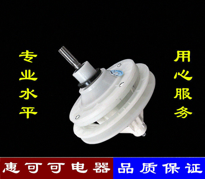 Apply Small Swan Haier Boom Dpower double-cylinder semi-automatic washing machine reducer 10 Teeth Washing Machine Accessories