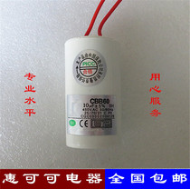 10UF 450V capacitor washing machine washing Motor Motor starting capacitor