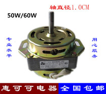 Suitable for Haier child prodigy duckling Little Swan mini washing machine washing spin drying dehydration Motor Motor 50W