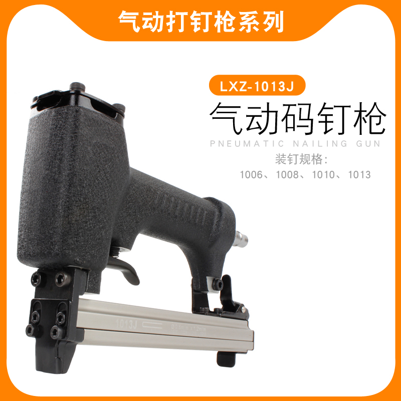 Longsinger Gas Nail Gun 1013J Specifier Machine Tool for Woodworking Decoration Tool