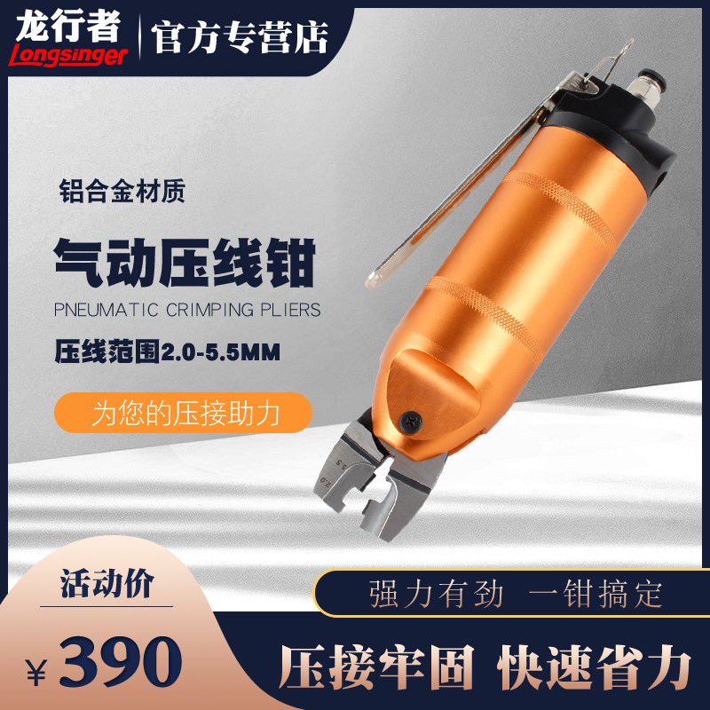 Pneumatic crimping pliers Crimping bare terminals Insulated terminals Clamp pliers Pacifier pliers Wiring pliers Two-tooth cold-pressed terminal pliers