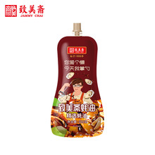 【致美斋】精选耗油320g袋装家庭调料