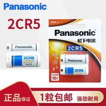 Panasonic 2CR5 lithium cylinder battery 6V camera camera 2CP3845 Canon eos5 film machine glue winder
