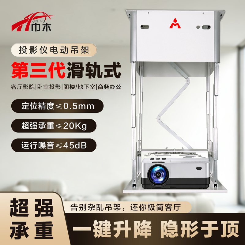 Projector Lift Bracket for Home Use, Hidden Ceiling Smart Linkage Sliding Rail-Type Telescopic Bracket