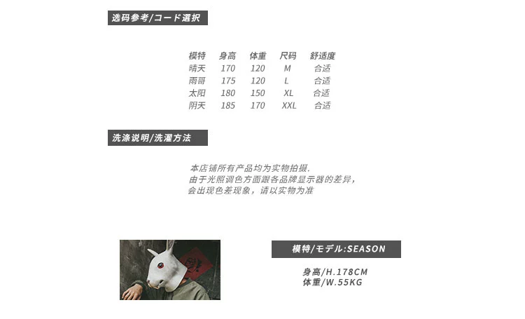 Rabbit Xiansen Nhật Bản xu hướng sang trọng ngụy trang áo thun nam bf Harajuku quốc gia đường phố hip hop áo len